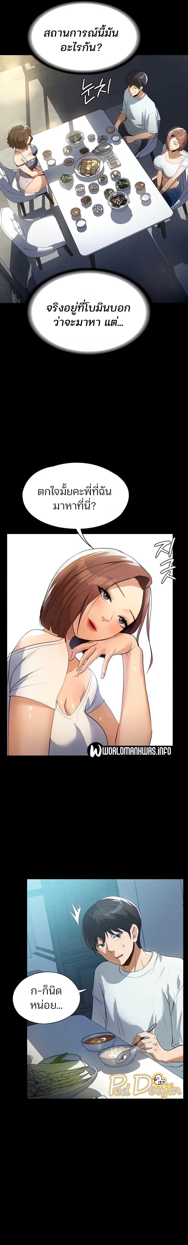 A Young Maid ตอนที่ 11 ภาพ 4