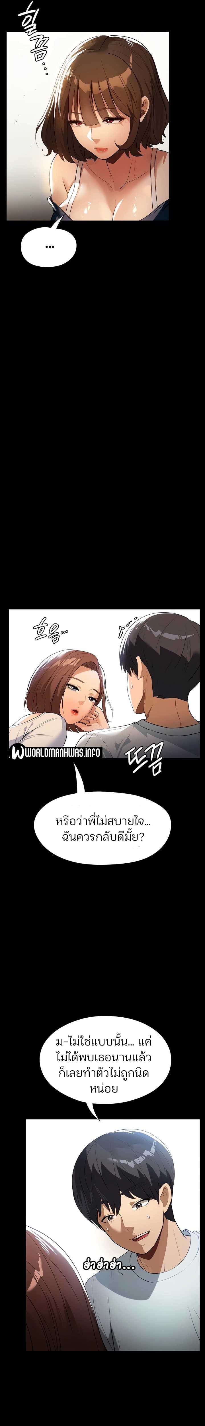 A Young Maid ตอนที่ 11 ภาพ 5