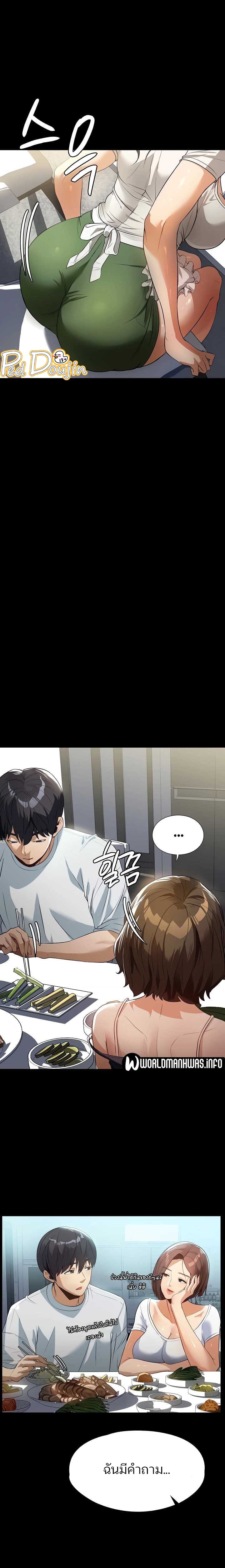 A Young Maid ตอนที่ 11 ภาพ 8