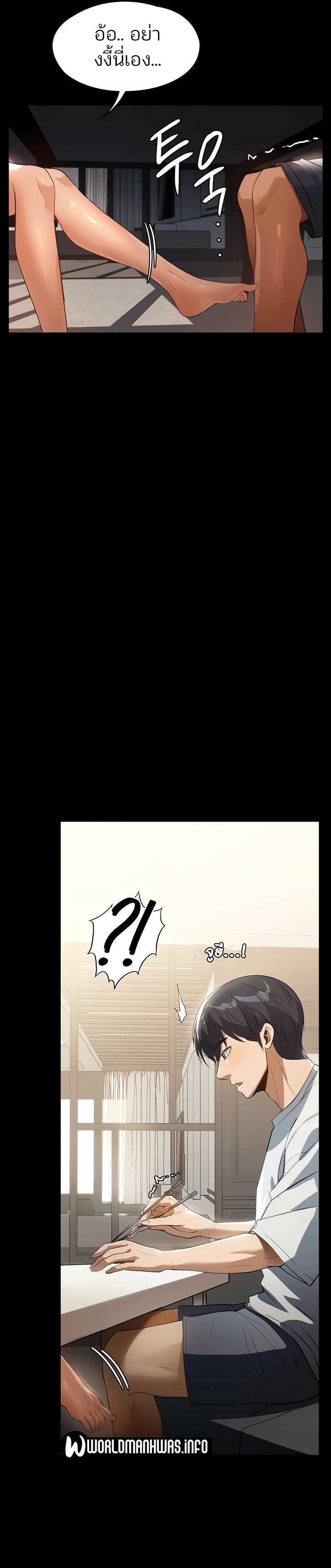 A Young Maid ตอนที่ 11 ภาพ 11