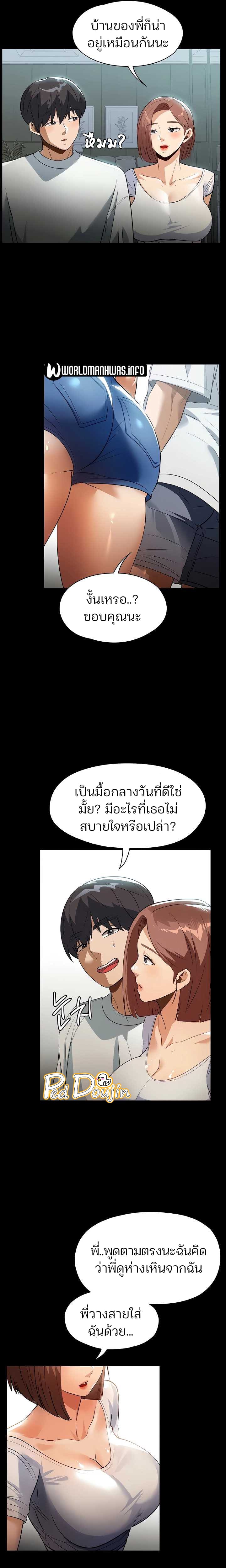 A Young Maid ตอนที่ 11 ภาพ 18