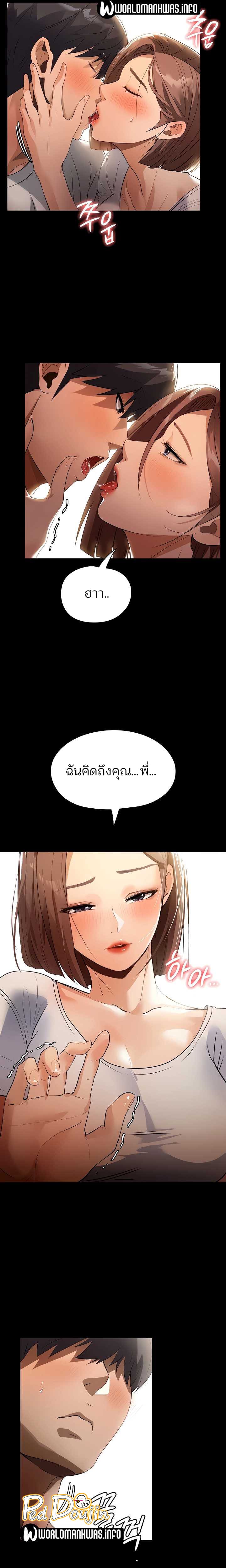 A Young Maid ตอนที่ 11 ภาพ 22