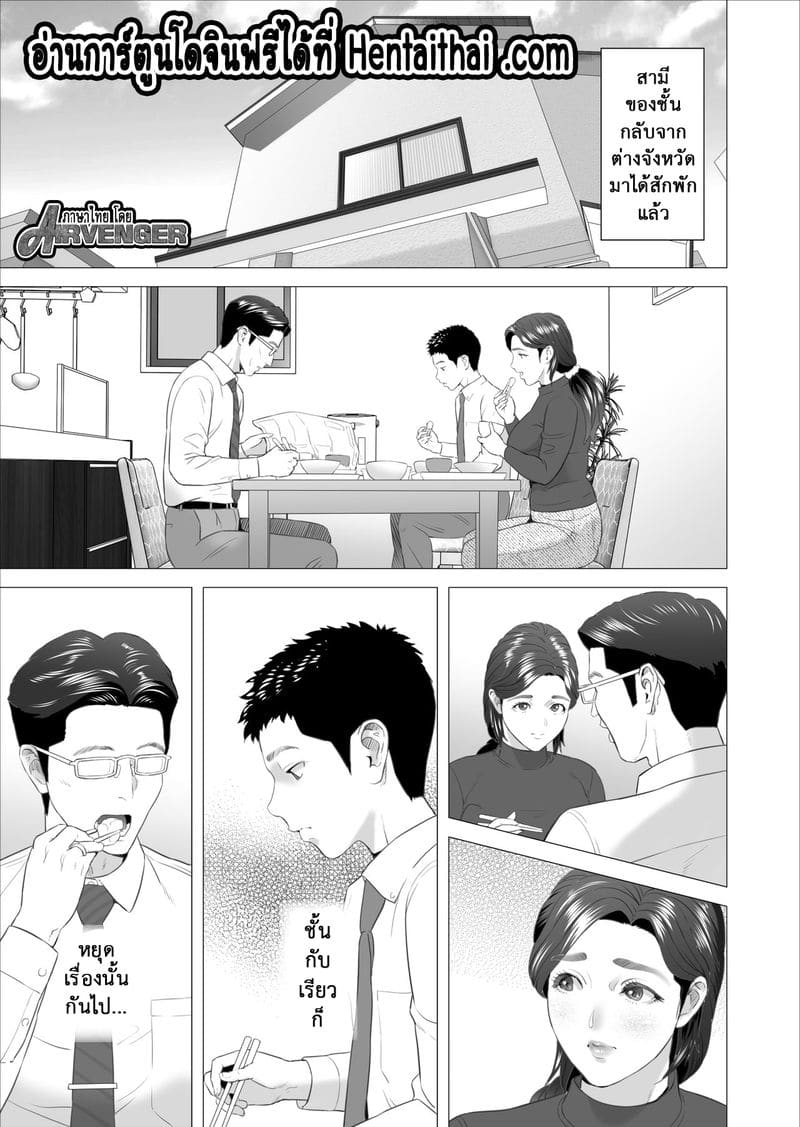 ต่อหน้าเป็นลูก ลับหลังเป็นชู้ ภาพ 2