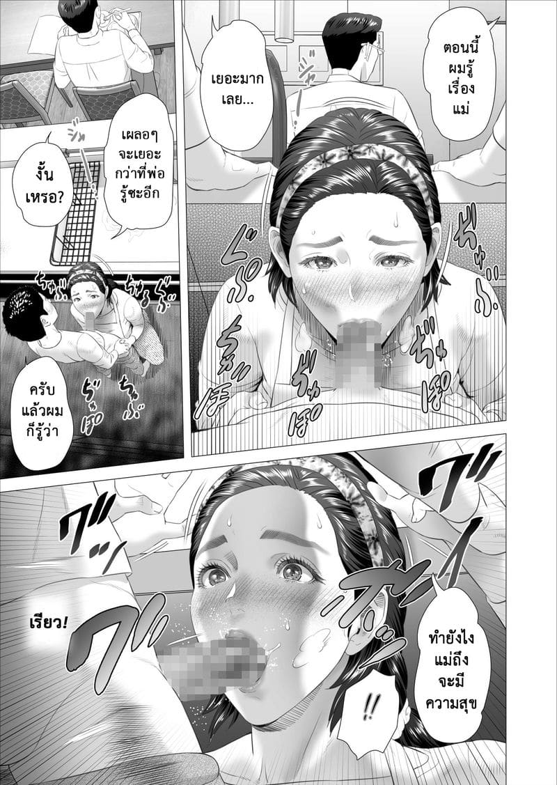 ต่อหน้าเป็นลูก ลับหลังเป็นชู้ ภาพ 22