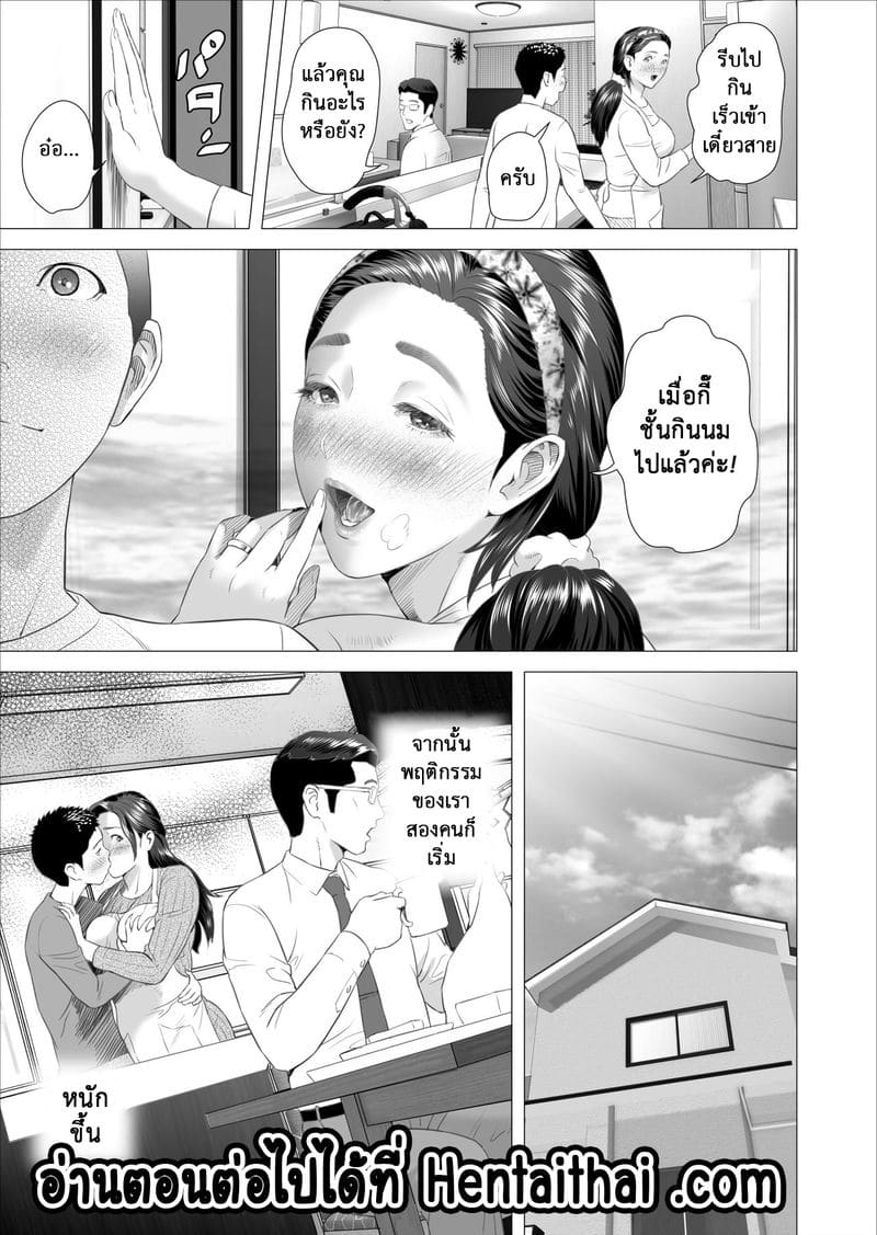 ต่อหน้าเป็นลูก ลับหลังเป็นชู้ ภาพ 26