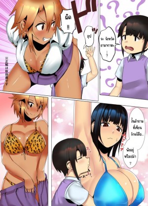 อ่านโดจิน ติวเตอร์สาวแกลจะสอนเองค่ะ แปลไทย