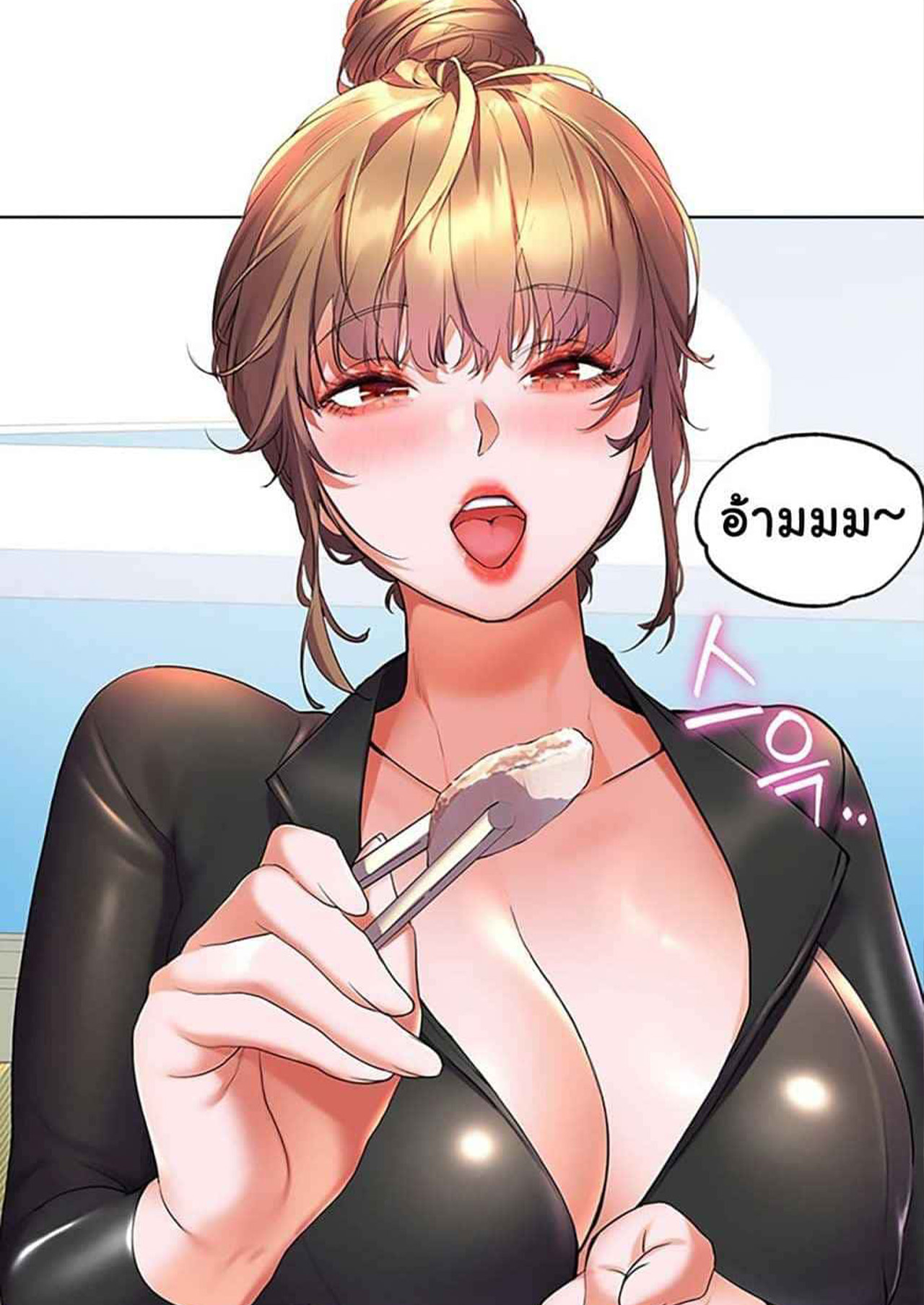 เพื่อนวัยเด็กจับเย็บแม่ม!! ตอนที่ 41