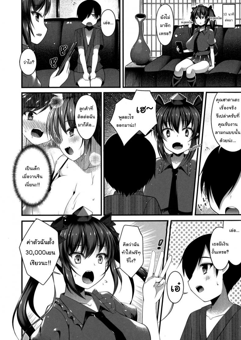 เด็กสมัยนี้นี่รวยจังเลยนะ ภาพ 2