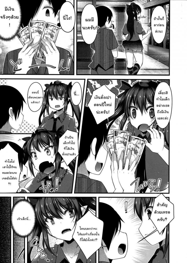 เด็กสมัยนี้นี่รวยจังเลยนะ ภาพ 3