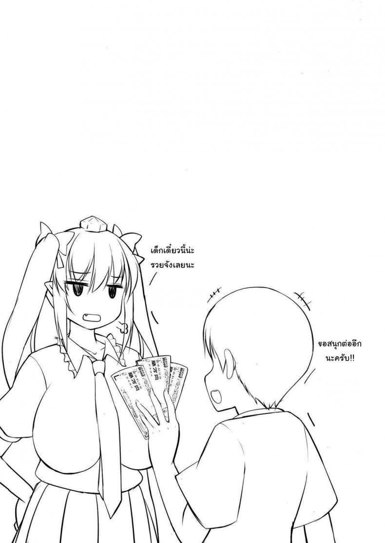 เด็กสมัยนี้นี่รวยจังเลยนะ ภาพ 17