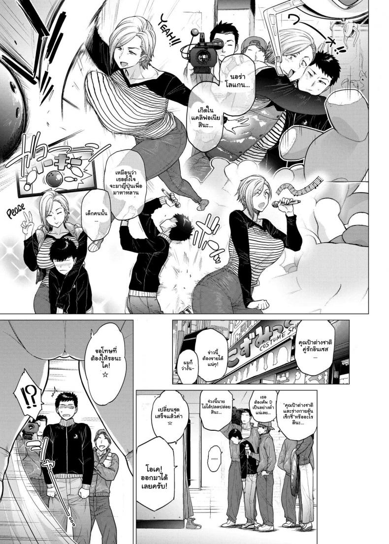 ความสัมพันธ์ของผมและคุณป้าต่างชาติ ภาพ 4