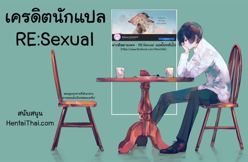 แอบหนีคุณลุงไม่ได้หรอกนะ! ภาพ 21