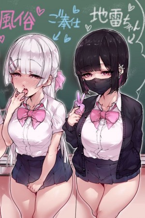 อ่านโดจิน กฏหมายพิเศษจากรัฐบาล 2 แปลไทย