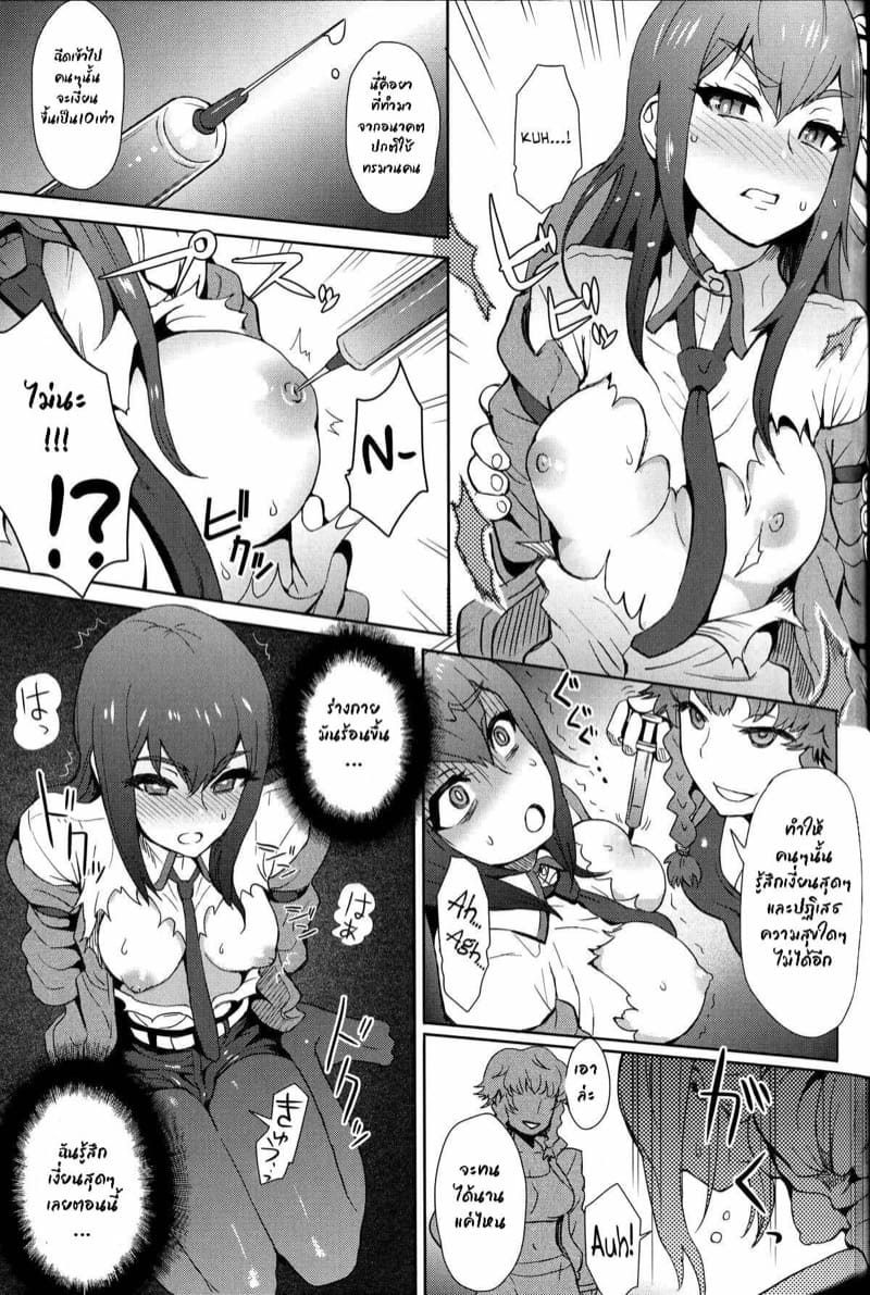 ปี้สาวข้ามเวลา ภาพ 15