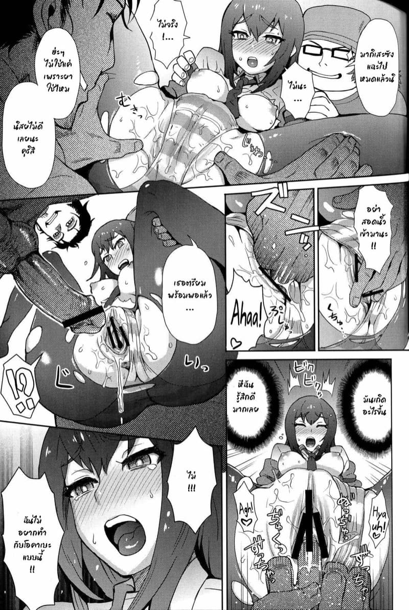 ปี้สาวข้ามเวลา ภาพ 17