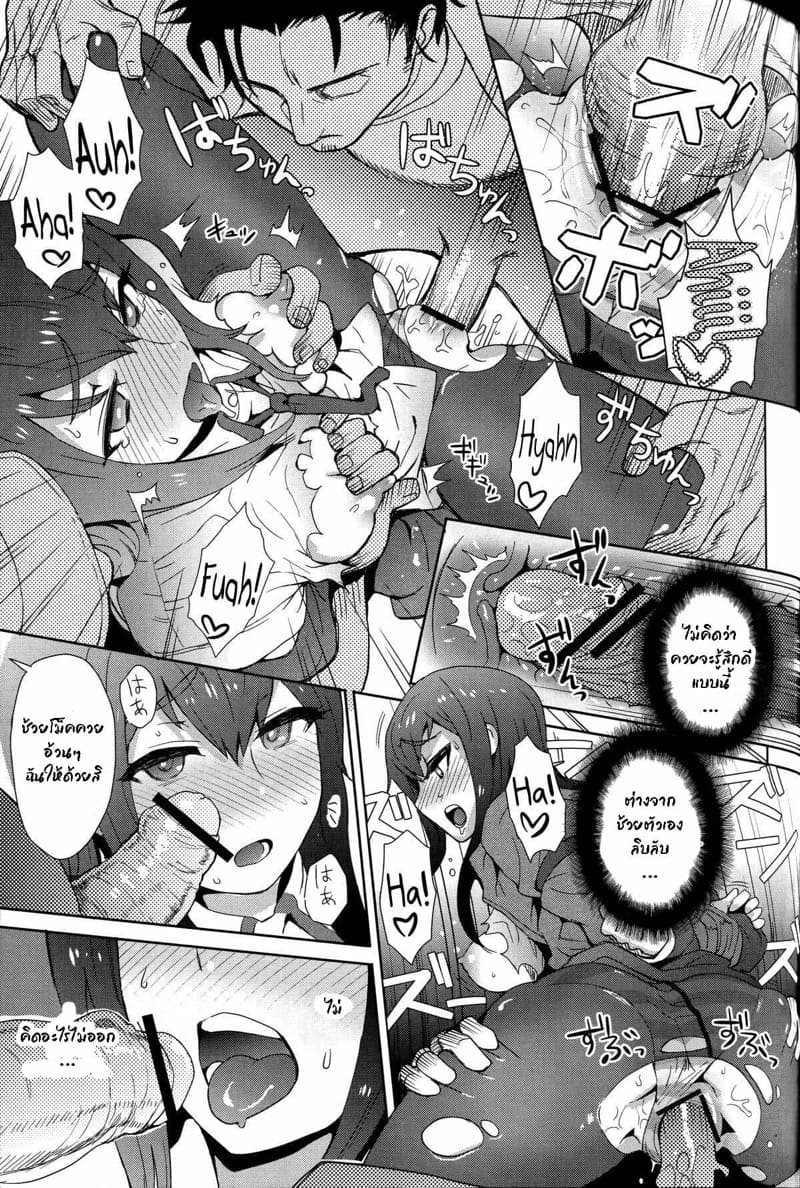 ปี้สาวข้ามเวลา ภาพ 19