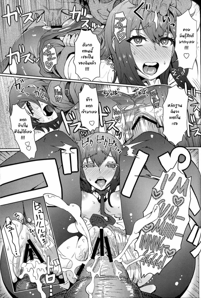 ปี้สาวข้ามเวลา ภาพ 21