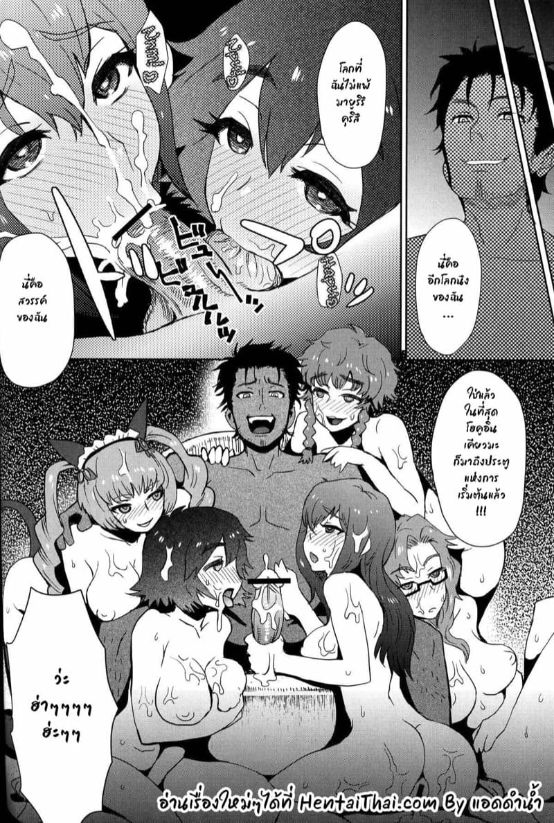 ปี้สาวข้ามเวลา ภาพ 22