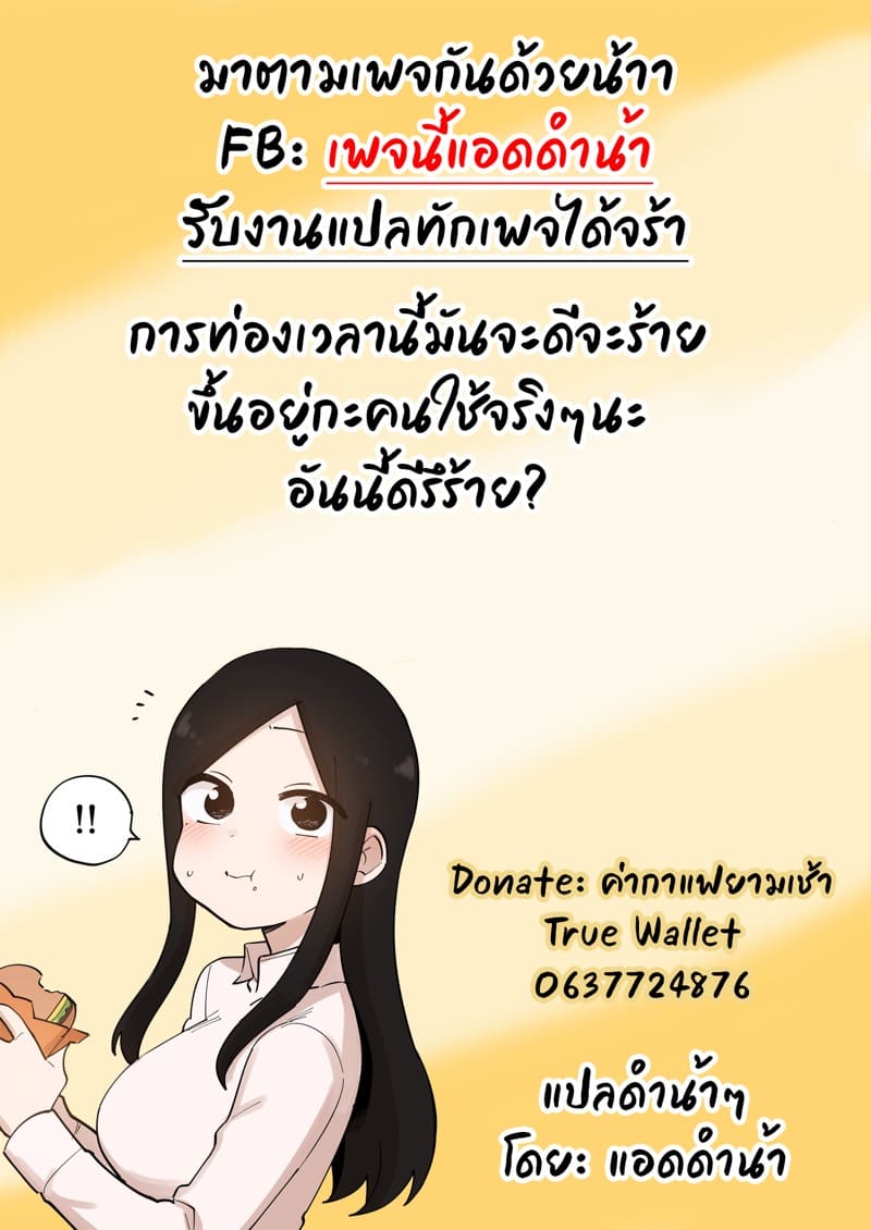 ปี้สาวข้ามเวลา ภาพ 23