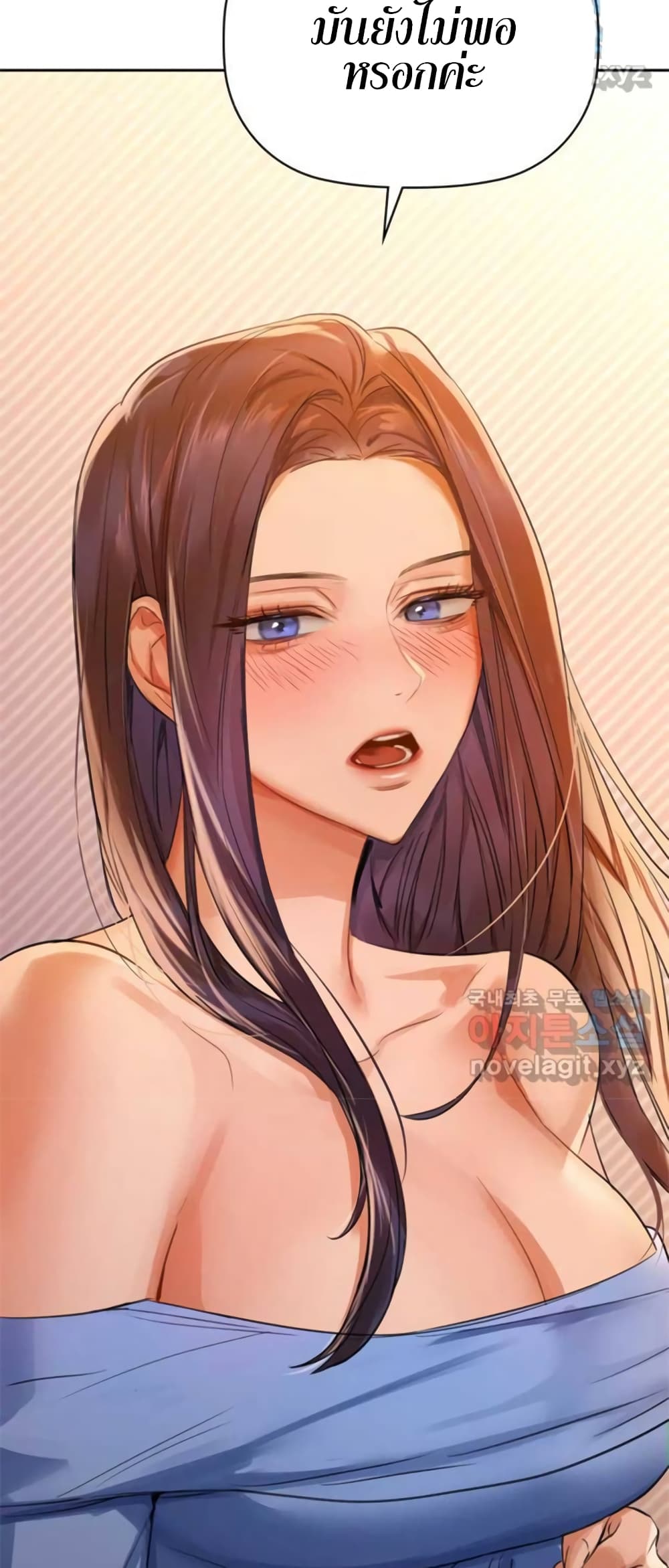 Caffeine ตอนที่ 7 ภาพ 2