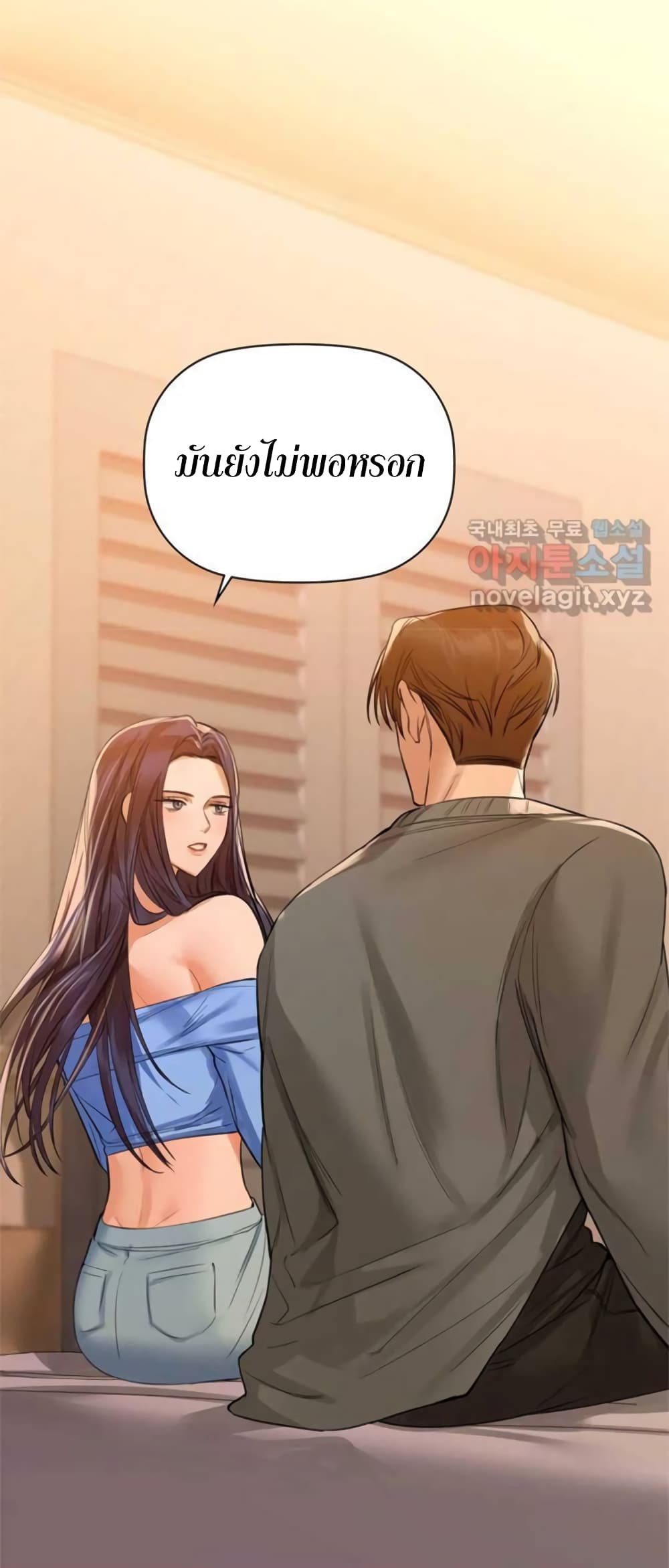 Caffeine ตอนที่ 7 ภาพ 4