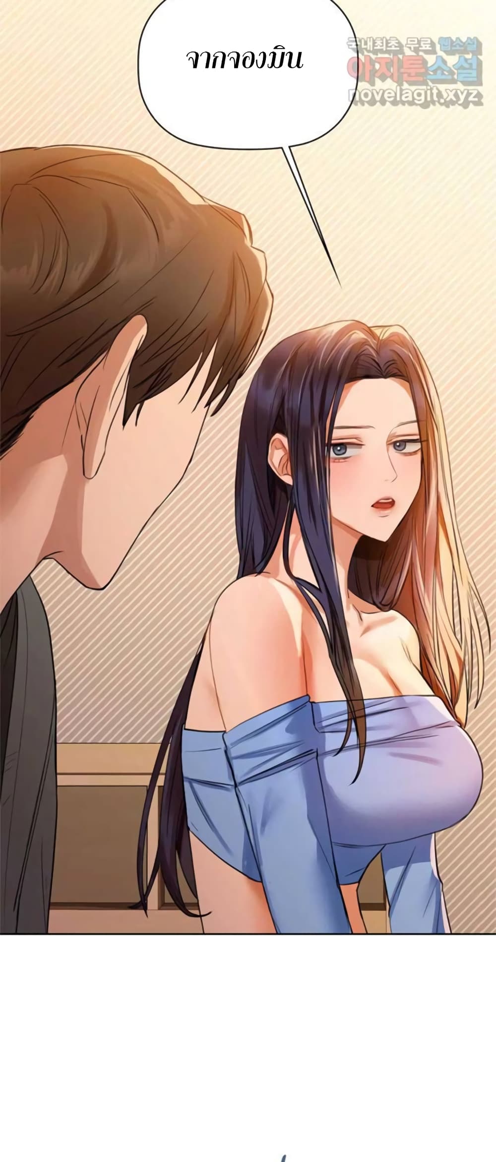 Caffeine ตอนที่ 7 ภาพ 6