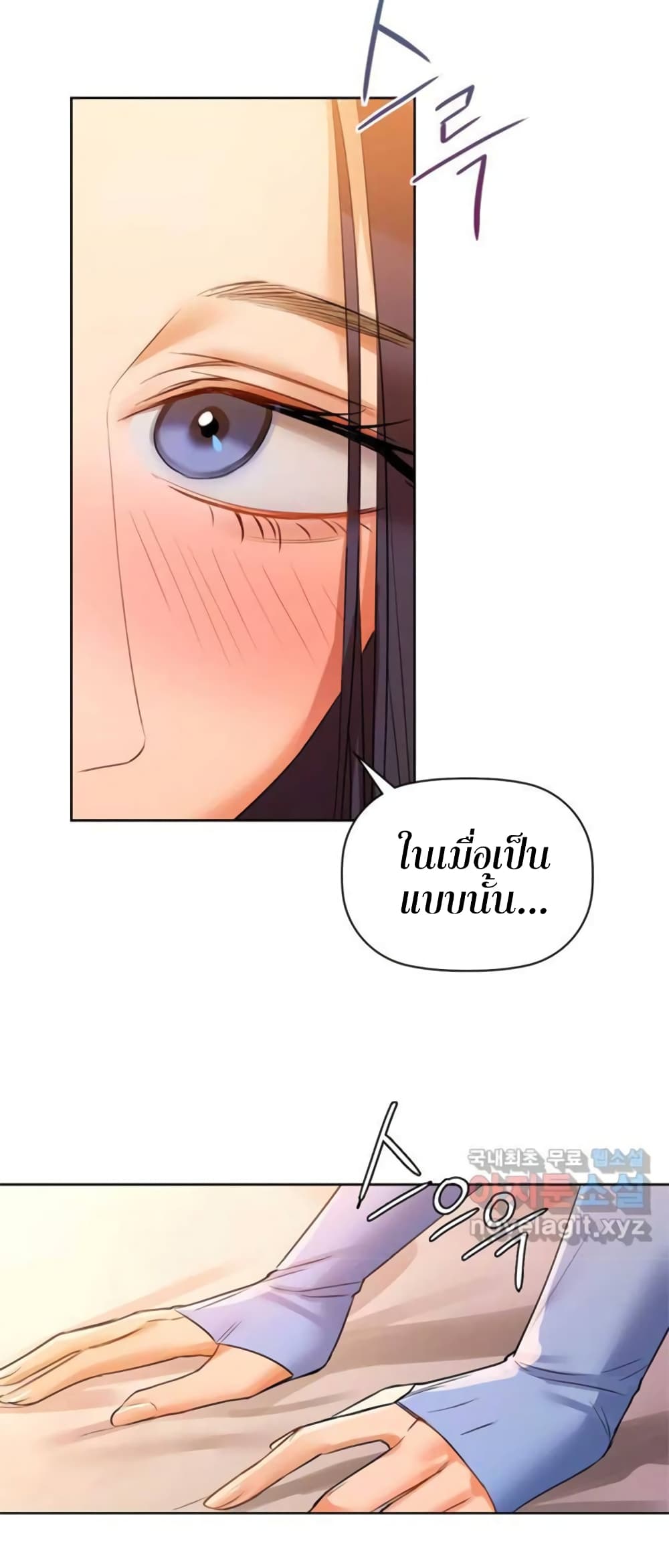 Caffeine ตอนที่ 7 ภาพ 7