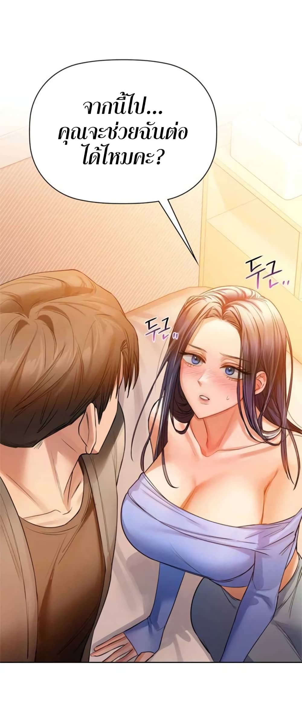 Caffeine ตอนที่ 7 ภาพ 8