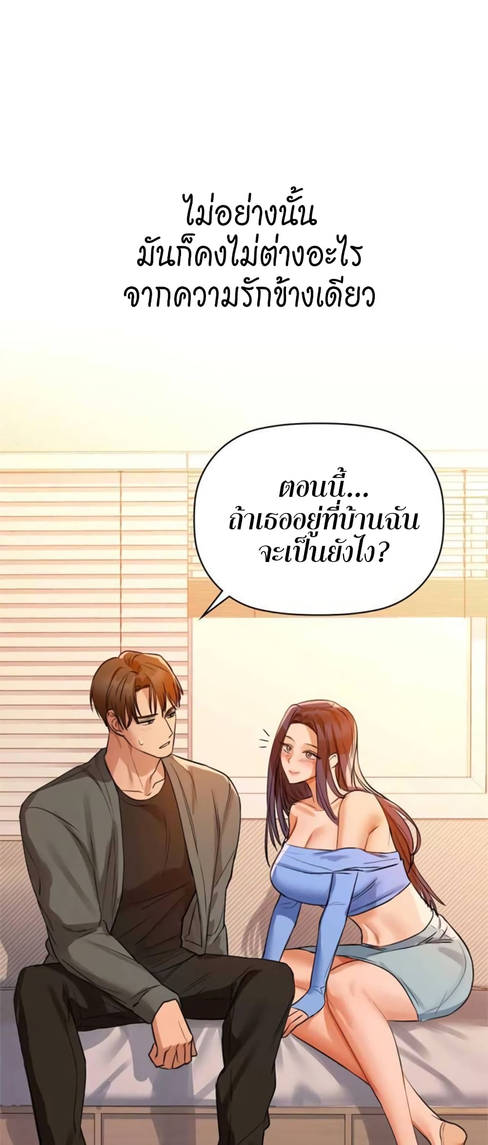 Caffeine ตอนที่ 7 ภาพ 10