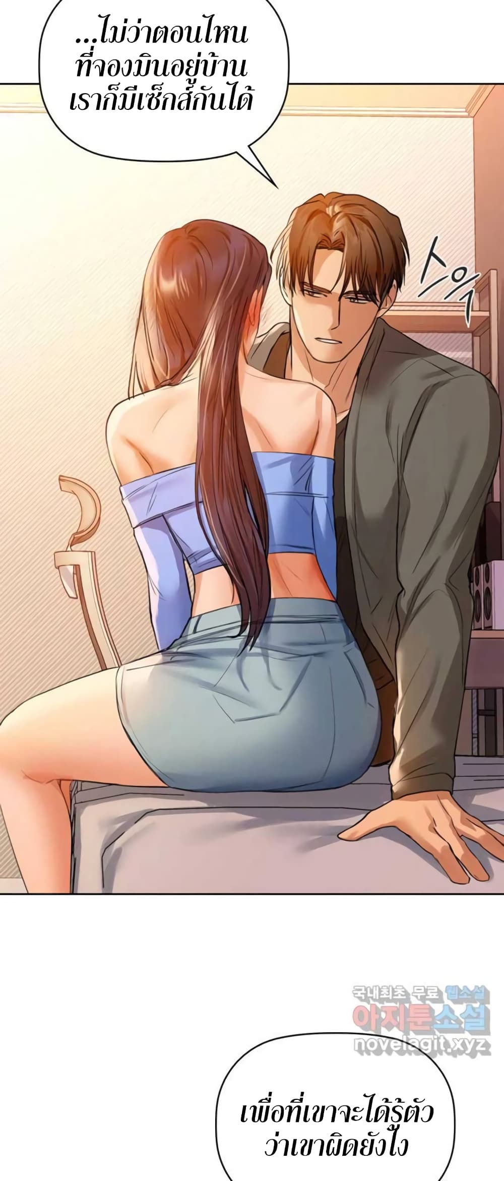 Caffeine ตอนที่ 7 ภาพ 12