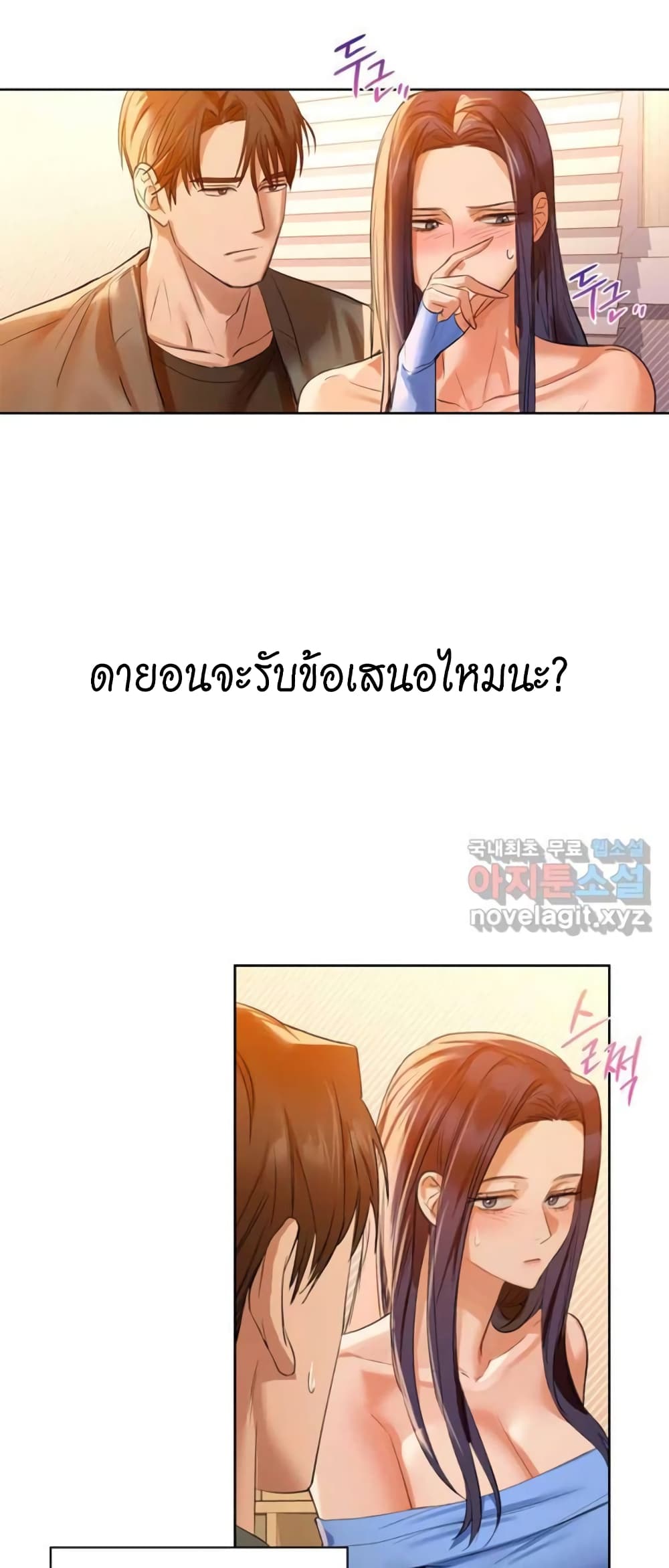 Caffeine ตอนที่ 7 ภาพ 14