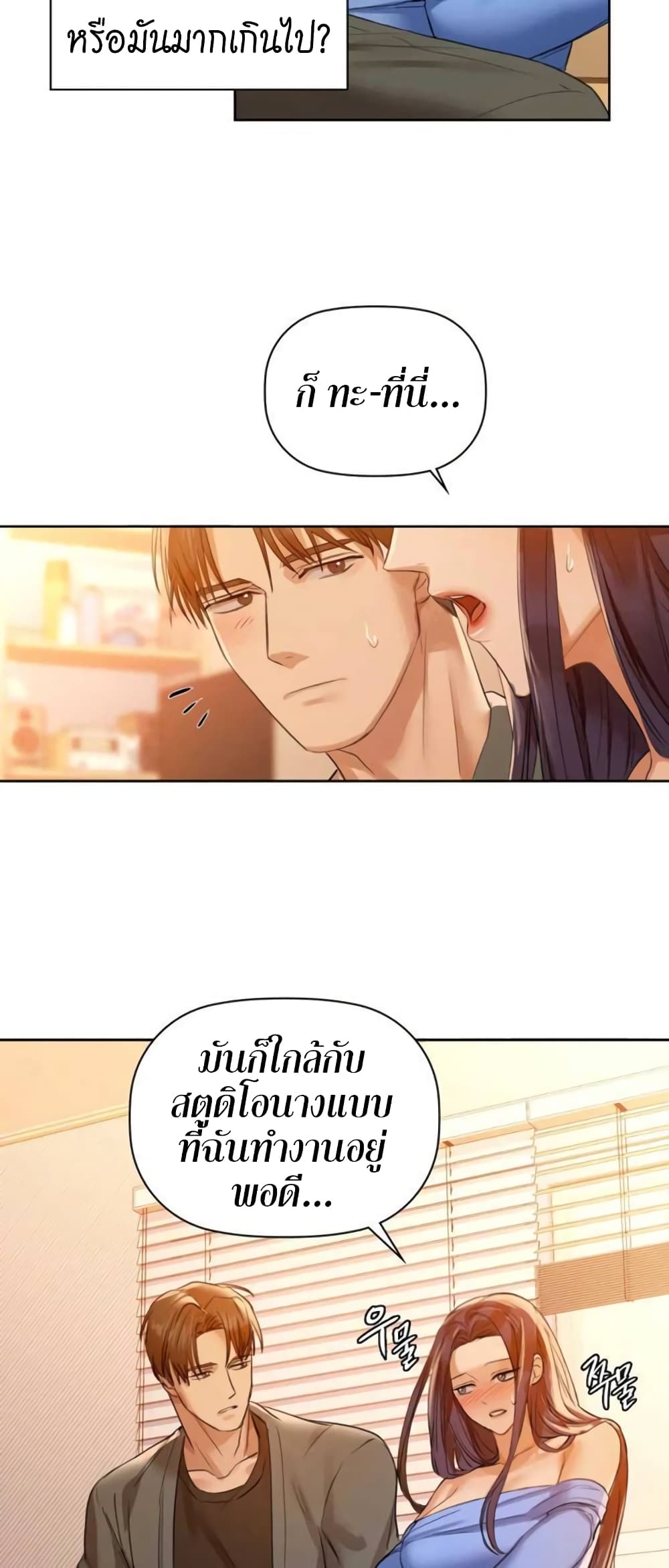 Caffeine ตอนที่ 7 ภาพ 15