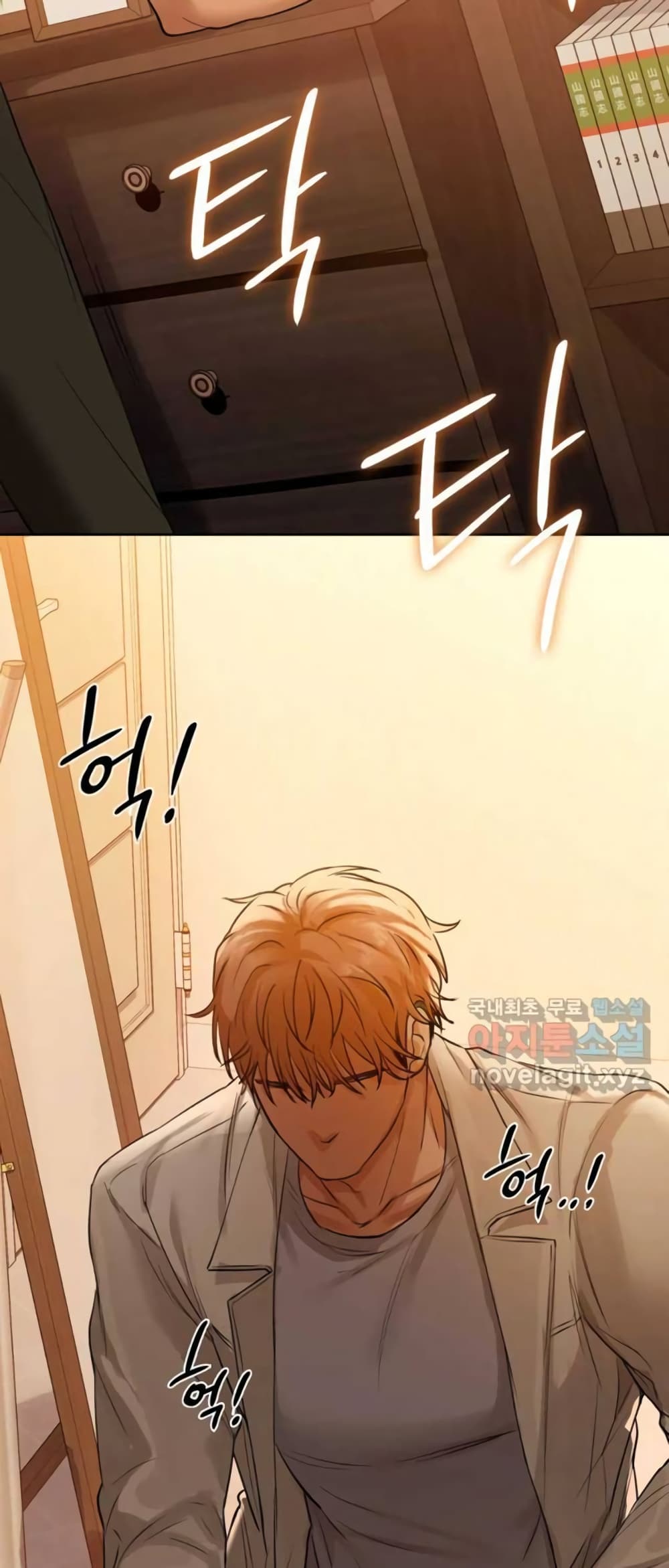 Caffeine ตอนที่ 7 ภาพ 19