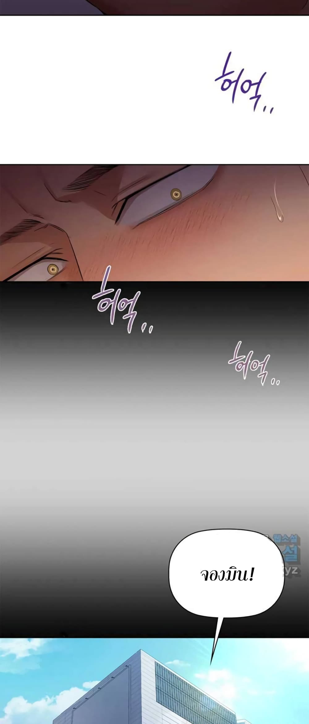 Caffeine ตอนที่ 7 ภาพ 24