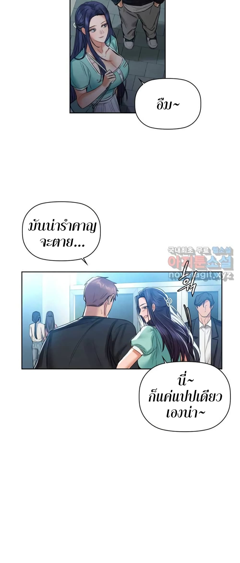 Caffeine ตอนที่ 7 ภาพ 26