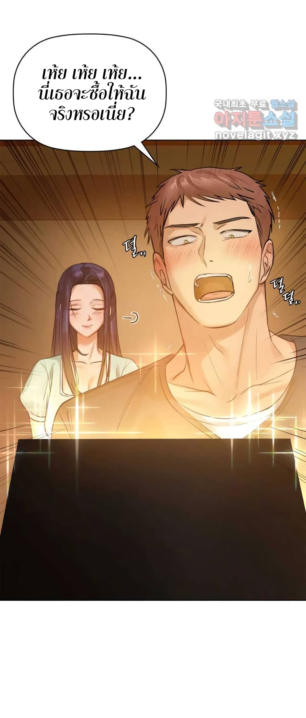 Caffeine ตอนที่ 7 ภาพ 28