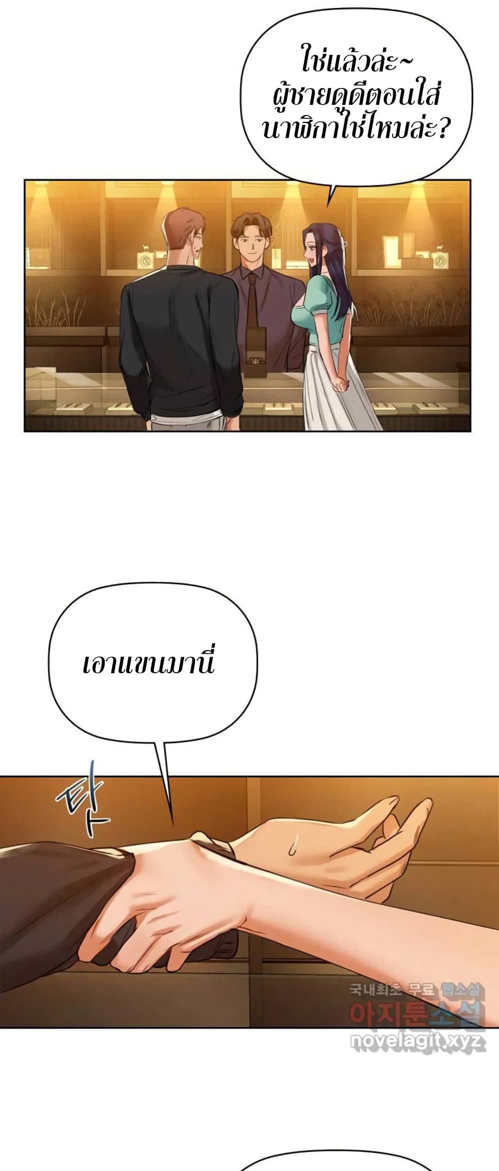 Caffeine ตอนที่ 7 ภาพ 29