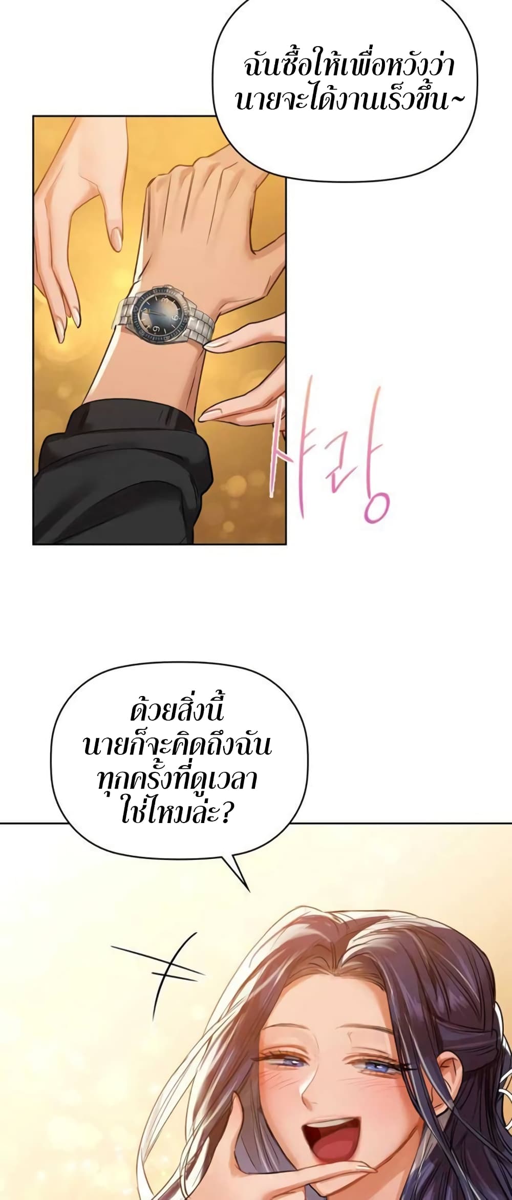 Caffeine ตอนที่ 7 ภาพ 30