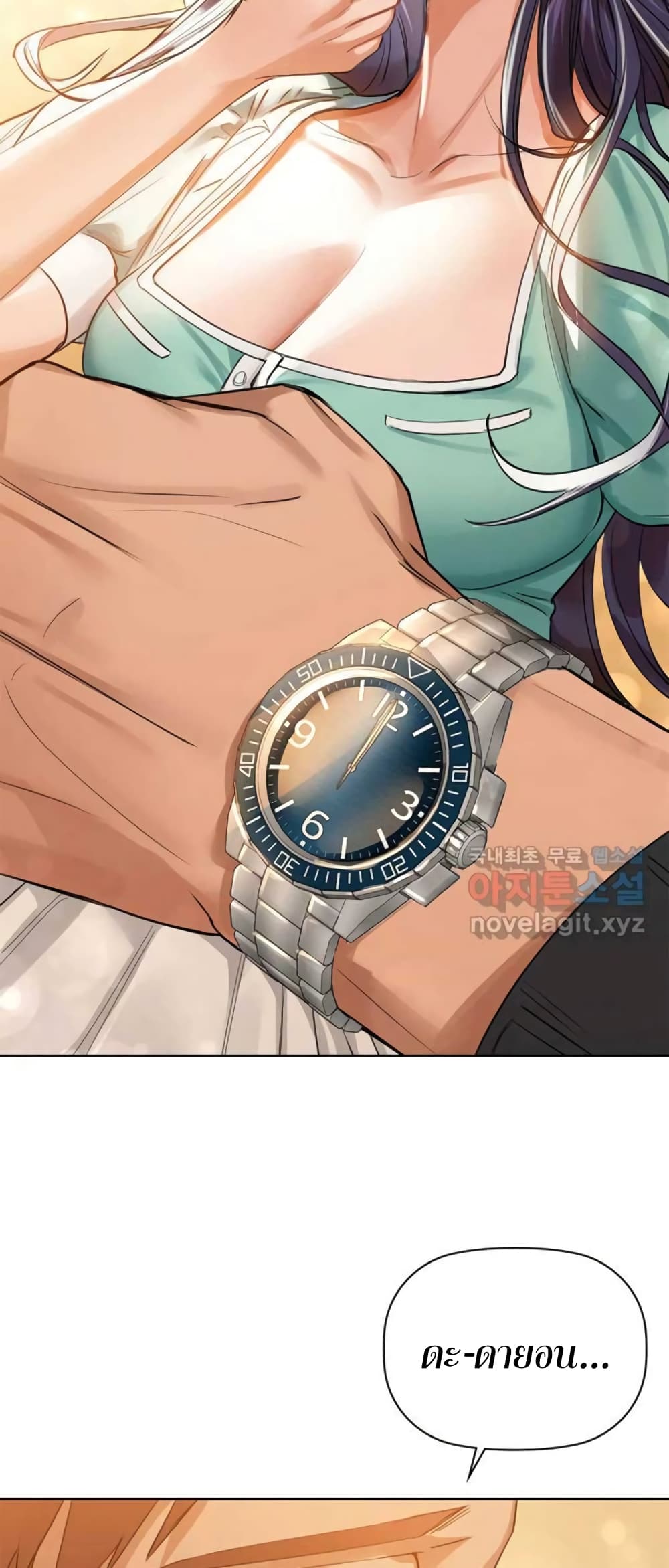 Caffeine ตอนที่ 7 ภาพ 31