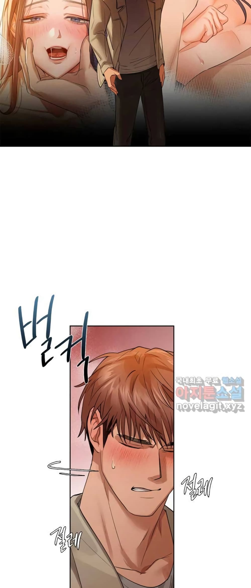 Caffeine ตอนที่ 7 ภาพ 36