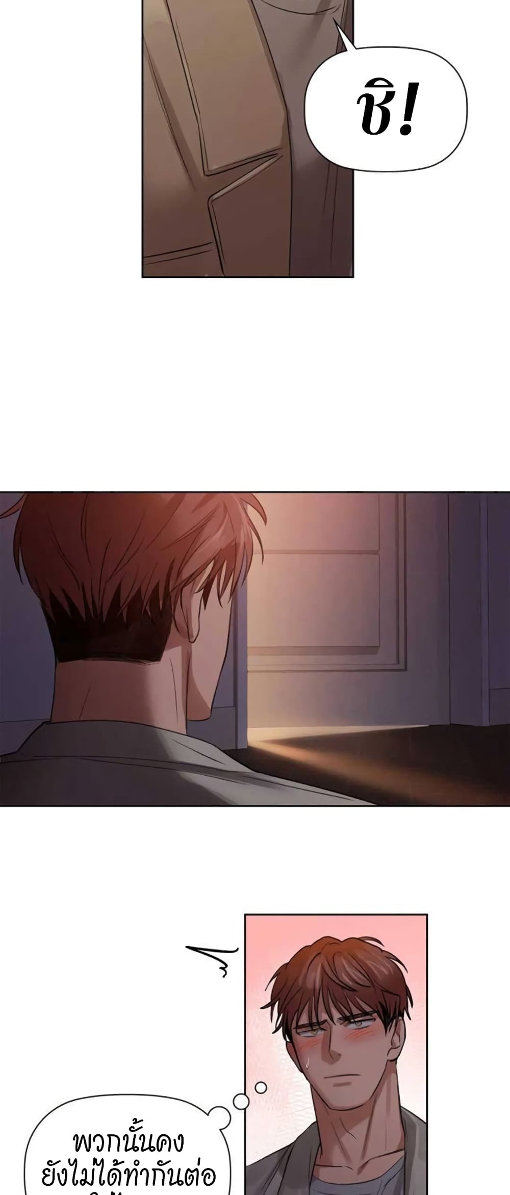 Caffeine ตอนที่ 7 ภาพ 37