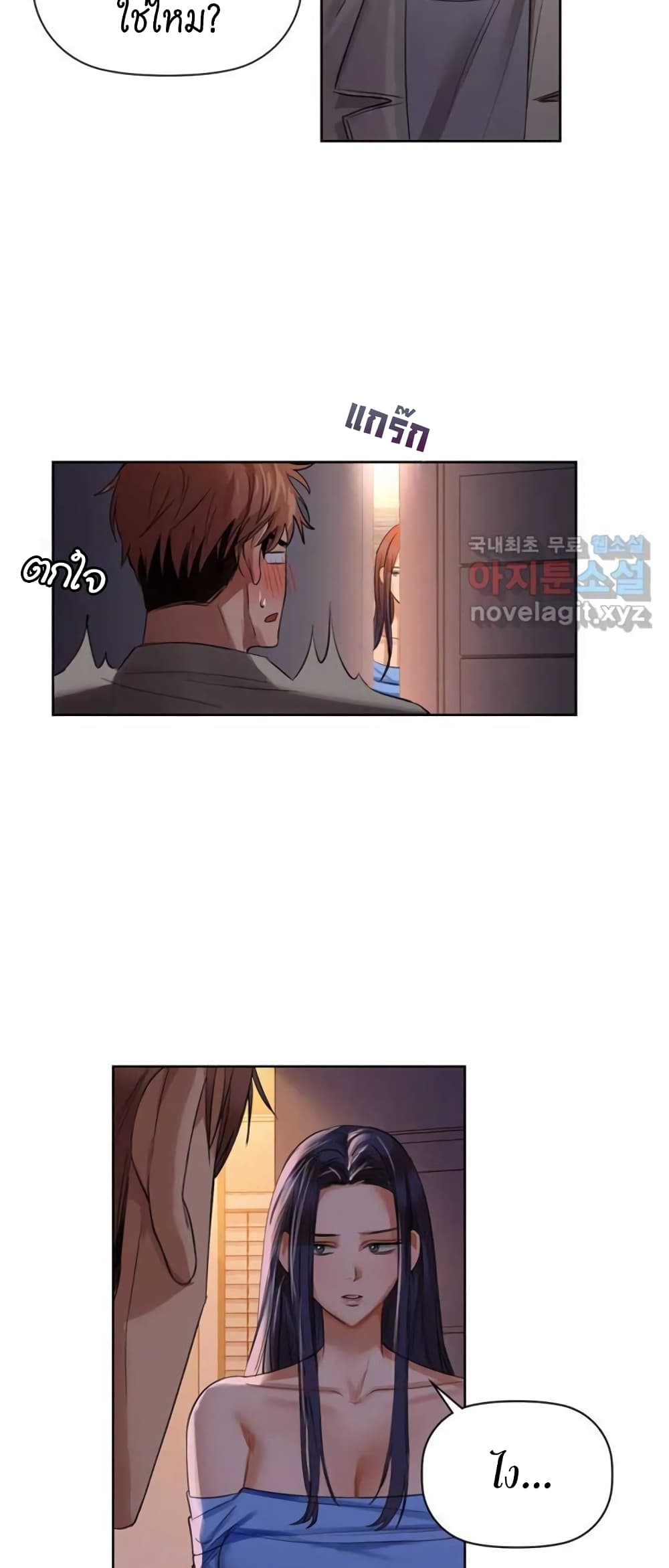 Caffeine ตอนที่ 7 ภาพ 38