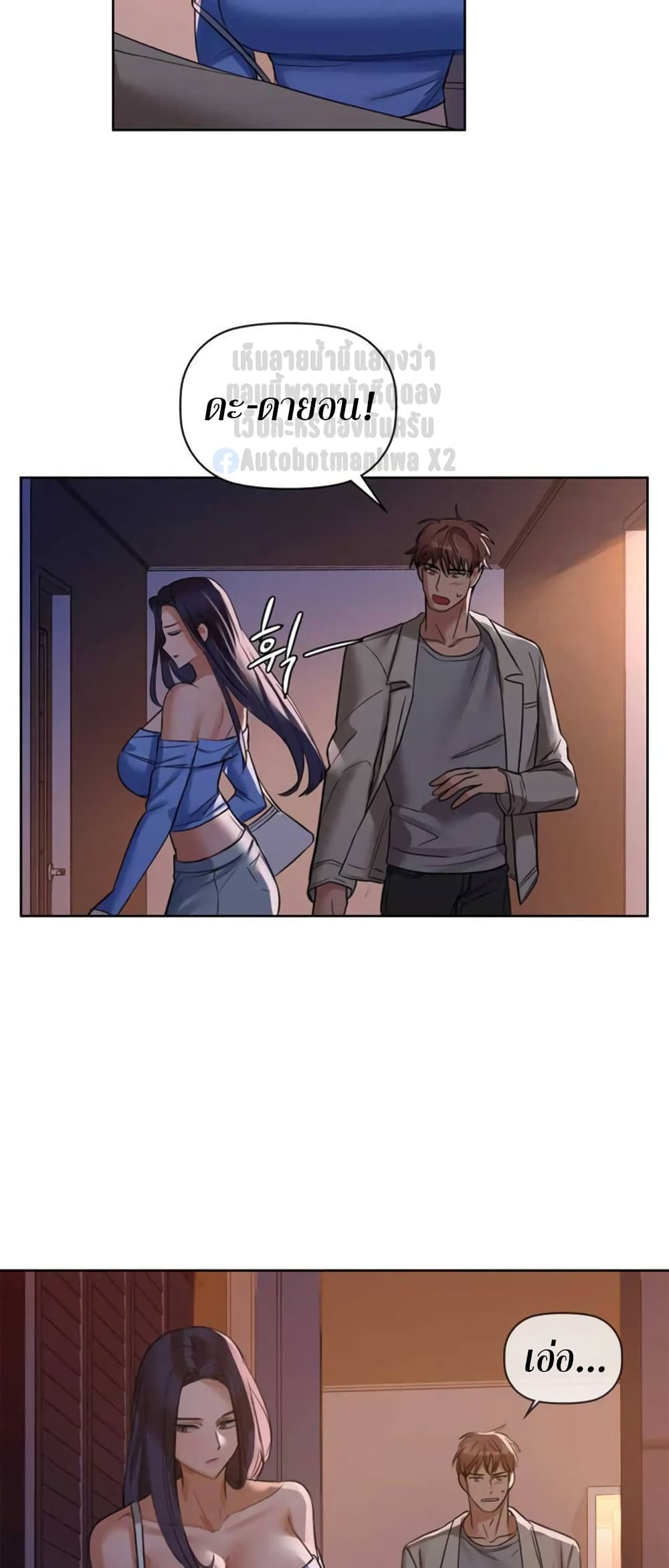 Caffeine ตอนที่ 7 ภาพ 39