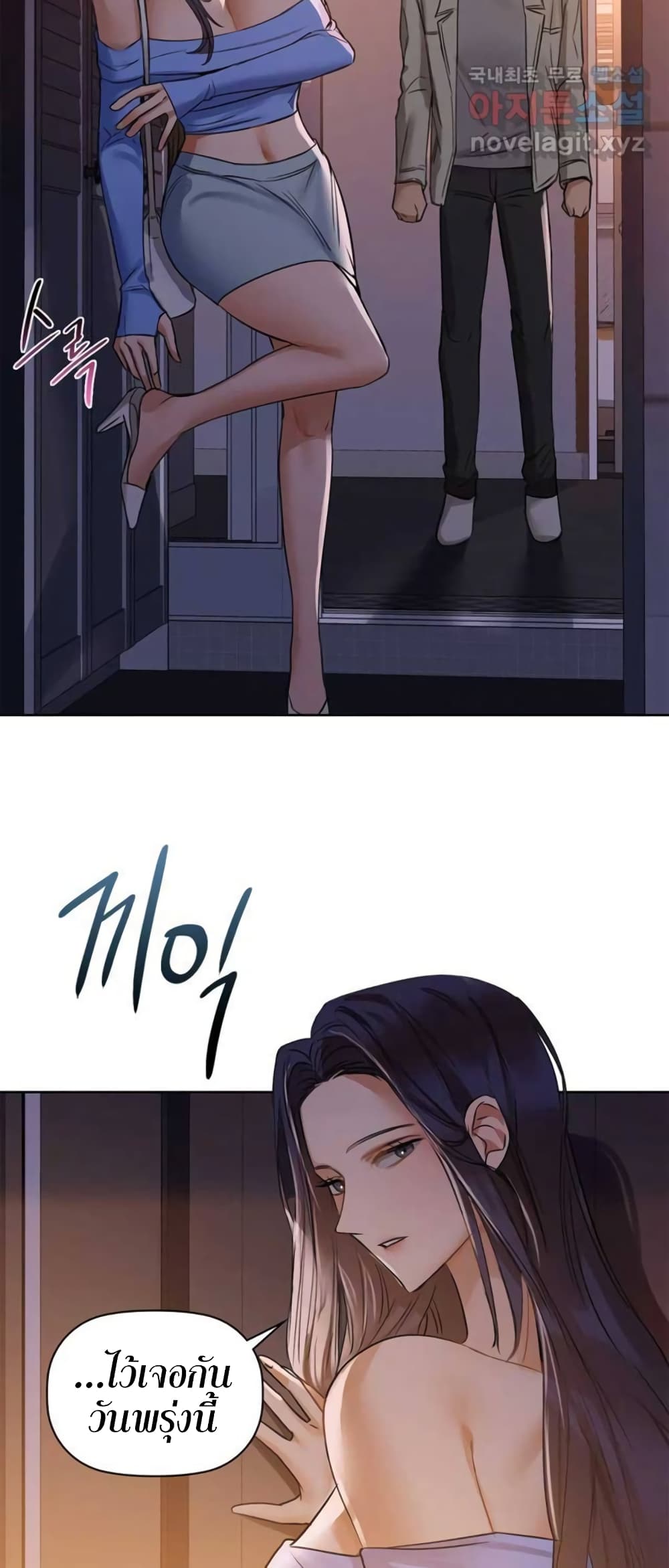 Caffeine ตอนที่ 7 ภาพ 40