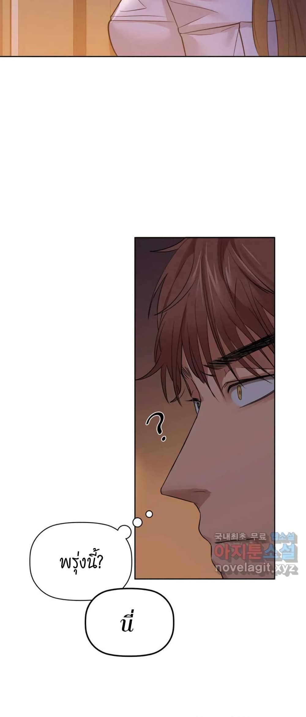 Caffeine ตอนที่ 7 ภาพ 41