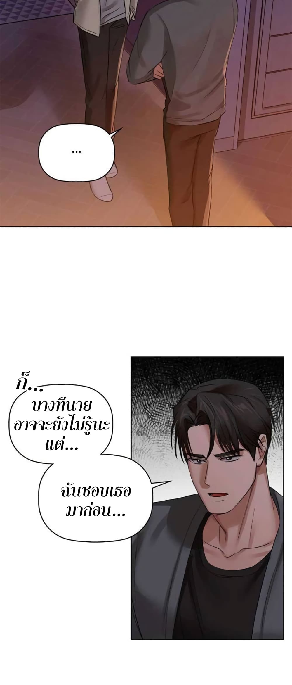 Caffeine ตอนที่ 7 ภาพ 44