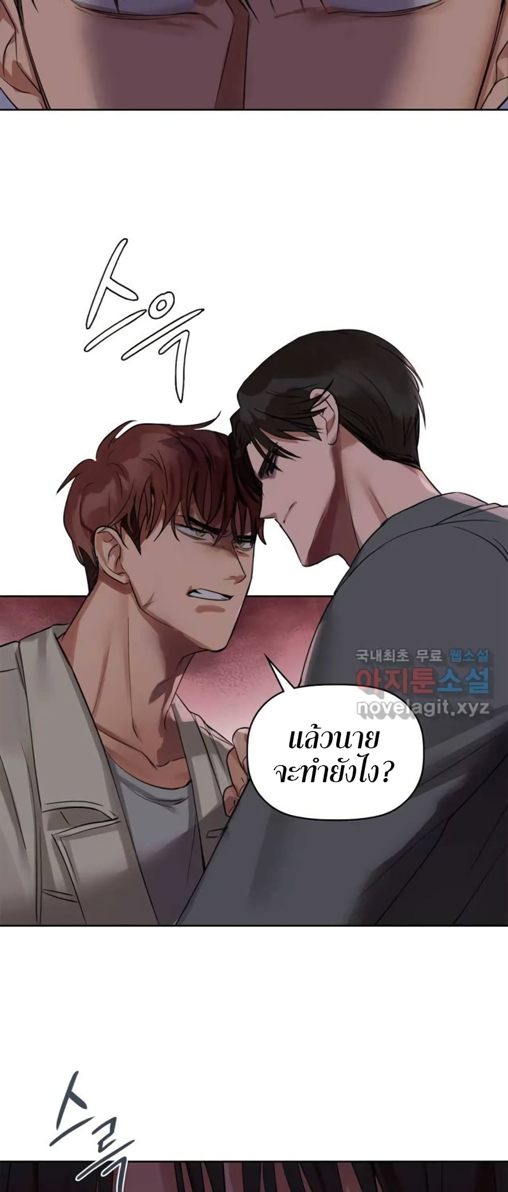 Caffeine ตอนที่ 7 ภาพ 48