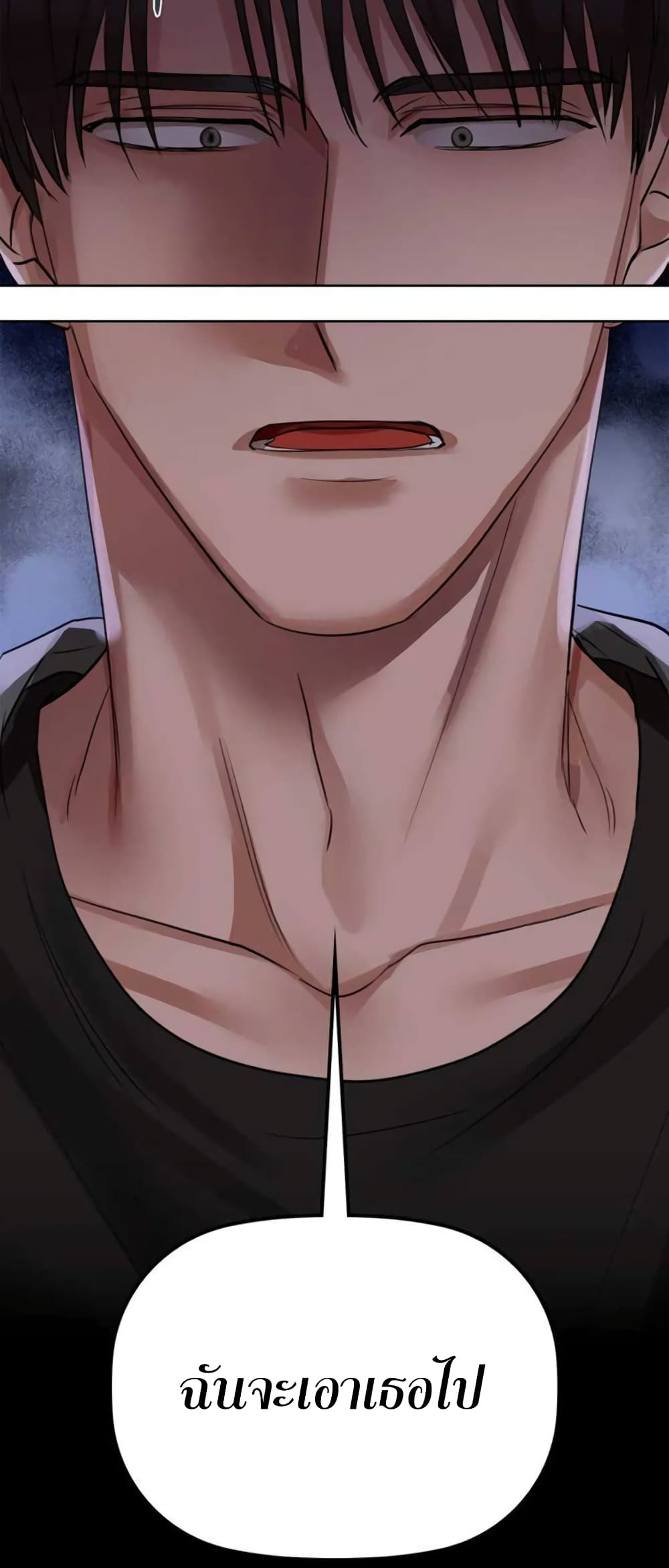 Caffeine ตอนที่ 7 ภาพ 49