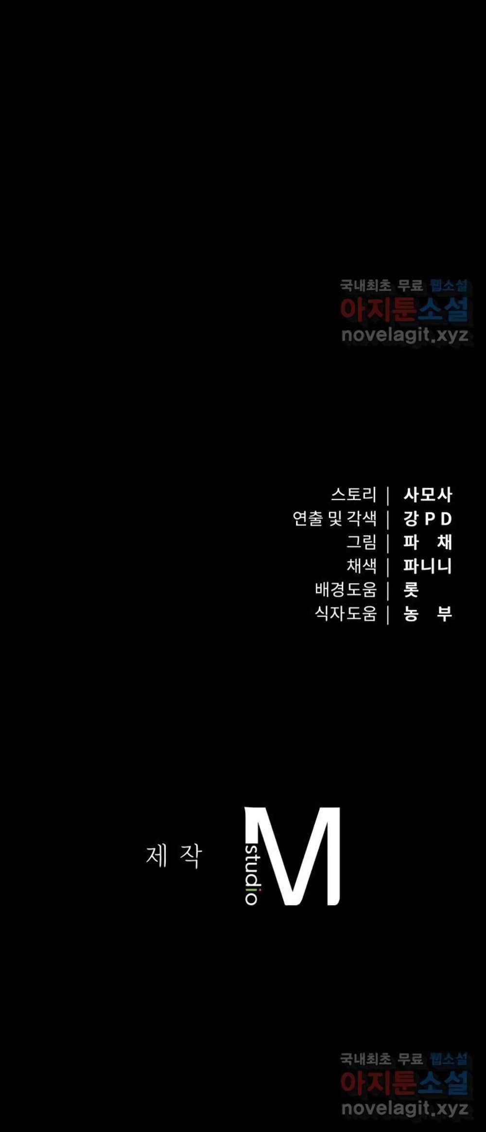 Caffeine ตอนที่ 7 ภาพ 50