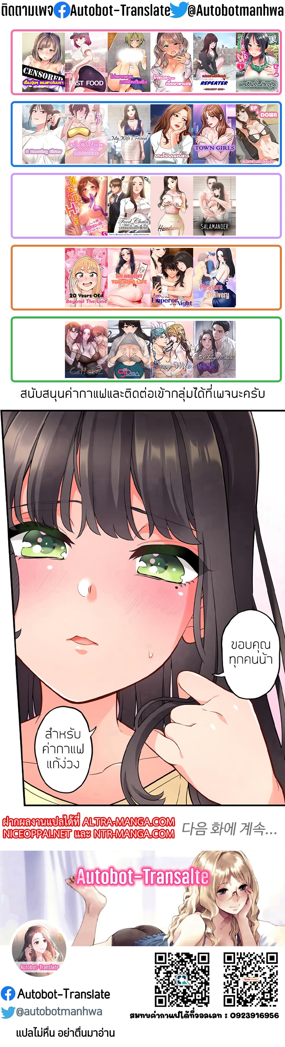 Caffeine ตอนที่ 7 ภาพ 51